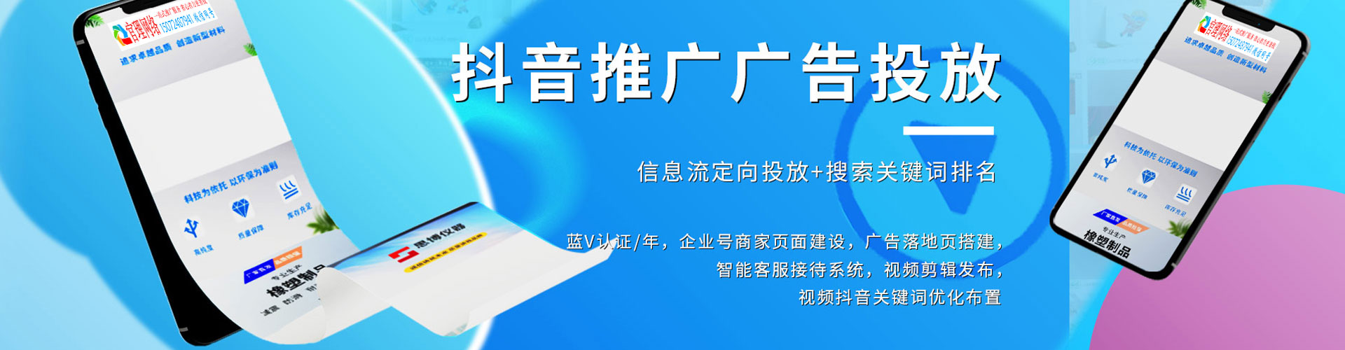 广汉网络推广竞价