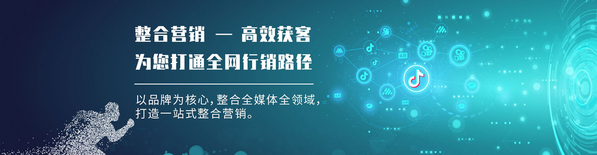 广汉竞价开户推广