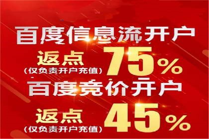 百度广告推广价格与效果关系